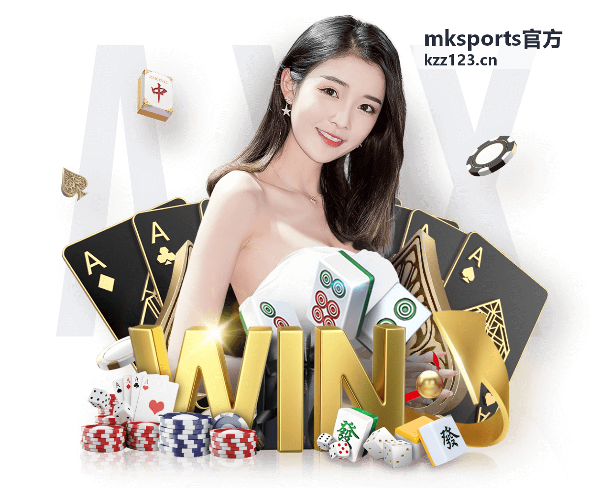 mksports官方 体育赛事指南
